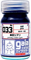 Gaianotes Color 033 Cyan (15ml) [Primary Color Pigment]
