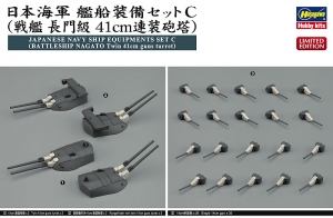 Hasegawa 40087 1/350 Japanese Navy Ship Equipment Set C (Battleship Nagato Class Twin 41cm Guns Turret)