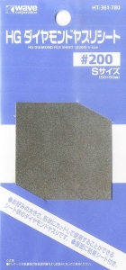Wave HT-361 HG Diamond File Sheet S-size (50x50mm) - #200
