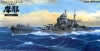 Aoshima 00943 1/350 Japanese Navy Heavy Cruiser Maya 1944 [Updated Edition] (&#25705;&#32822;)