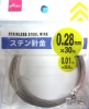 Daiso 3(16695) Stainless Steel Wire - 0.28mm x 30m (Silver)