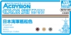 Mr Hobby NCS103 Imperial Japanese Navy Warship Color Set (Acrysion Color)